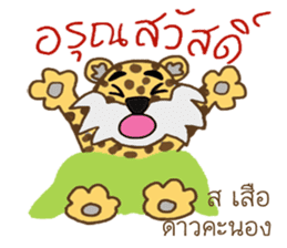 Kor Kai Wai Dek: Thai Alphabet Stickers sticker #5293359