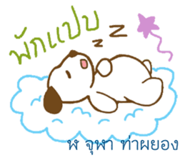 Kor Kai Wai Dek: Thai Alphabet Stickers sticker #5293361