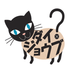 Character cat sticker #5293373