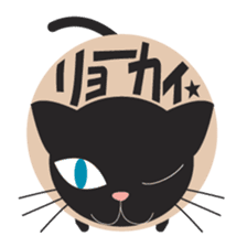Character cat sticker #5293395