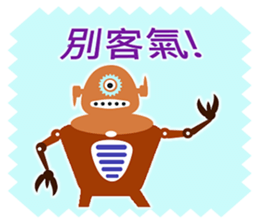 Vibrant Robots (Chinese ver.) sticker #5293795