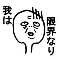 an abject man sticker #5293969