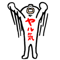 an abject man sticker #5293973