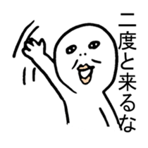 an abject man sticker #5293991