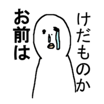 an abject man sticker #5294003