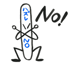 Popsicle stick Taro sticker #5294378