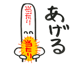 Popsicle stick Taro sticker #5294392