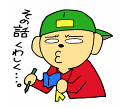 Fresh boy sticker #5294671