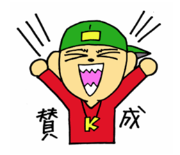 Fresh boy sticker #5294674