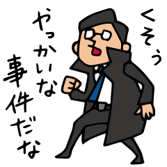 Do your best. Detective