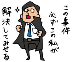 Do your best. Detective sticker #5296152