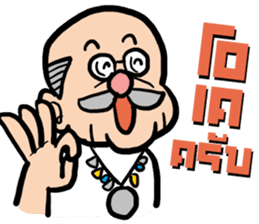 Pra Ge Ji sticker #5296530