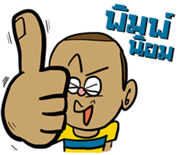 Pra Ge Ji sticker #5296546