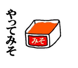 the puns sticker #5297527