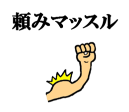 the puns sticker #5297538