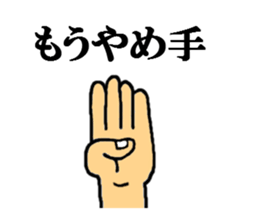 the puns sticker #5297546