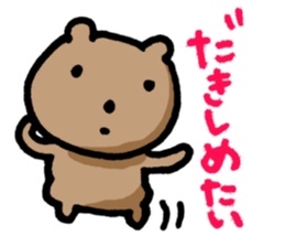 OTSUKARESAMA-Bear sticker #5298900