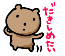 OTSUKARESAMA-Bear sticker #5298900