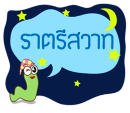 Kum Don : Thai Worm sticker #5299166