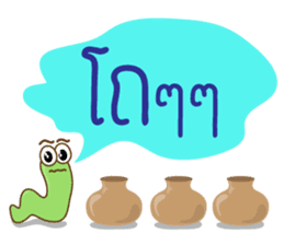 Kum Don : Thai Worm sticker #5299170
