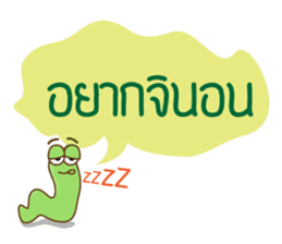 Kum Don : Thai Worm sticker #5299174