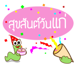 Kum Don : Thai Worm sticker #5299175