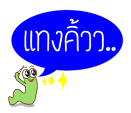 Kum Don : Thai Worm sticker #5299177