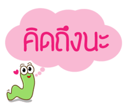 Kum Don : Thai Worm sticker #5299179