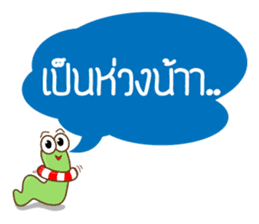 Kum Don : Thai Worm sticker #5299180