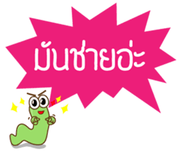 Kum Don : Thai Worm sticker #5299184