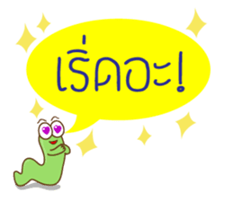 Kum Don : Thai Worm sticker #5299188