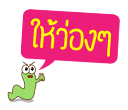 Kum Don : Thai Worm sticker #5299190