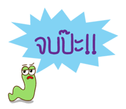 Kum Don : Thai Worm sticker #5299193