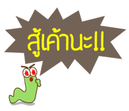 Kum Don : Thai Worm sticker #5299194
