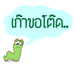 Kum Don : Thai Worm sticker #5299199