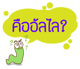 Kum Don : Thai Worm sticker #5299202