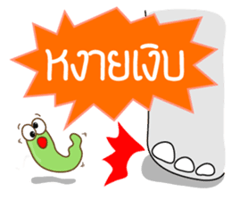 Kum Don : Thai Worm sticker #5299203