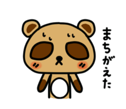 Pon Kun sticker #5300267