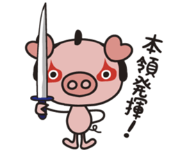 Working Pig boo sticker #5300293