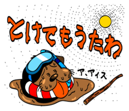 Second edition, Tosaburou in summer(dog) sticker #5301211