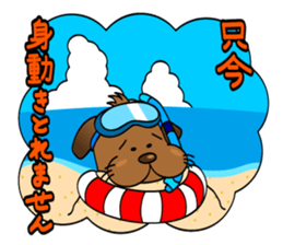 Second edition, Tosaburou in summer(dog) sticker #5301215