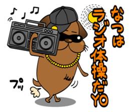 Second edition, Tosaburou in summer(dog) sticker #5301220