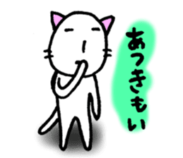 It's too hot.(Cats version) sticker #5301803