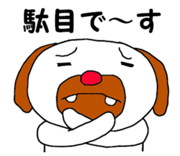 Don't give me such a sad look. sticker #5302265