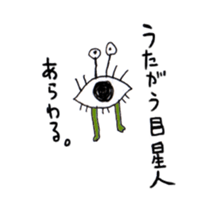 Wasteful of sound effects stickers sticker #5302301