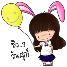 Nong Buai Wan Sai (Thai) sticker #5303361