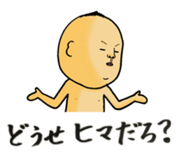 Expressionless baby,Taro and friends sticker #5304700