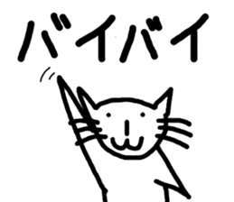 Holiday of cat sticker #5304772