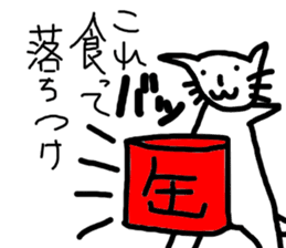 Holiday of cat sticker #5304782