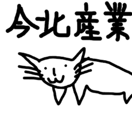 Holiday of cat sticker #5304783
